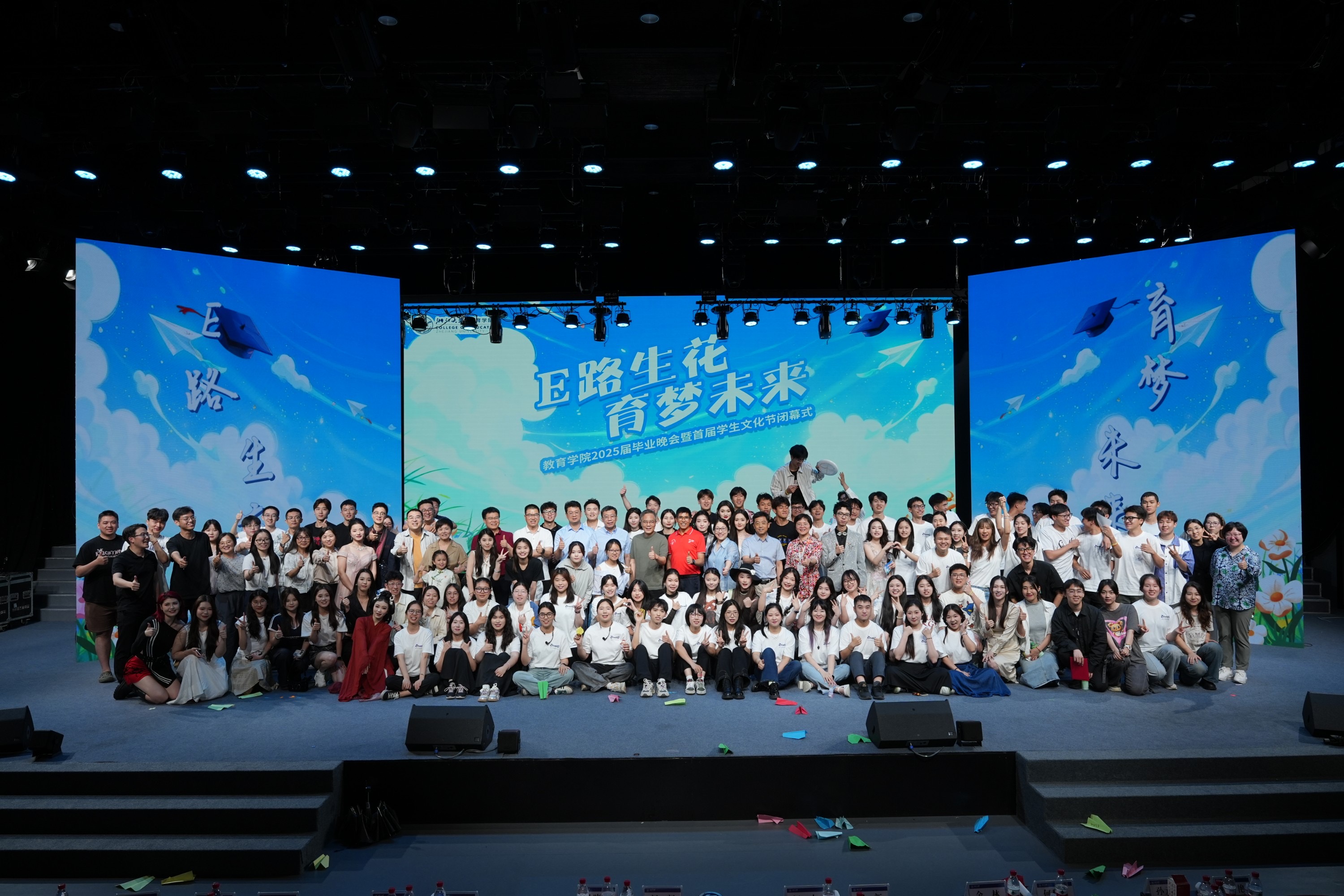 做爱片
“E路生花 育梦未来”2025届毕...